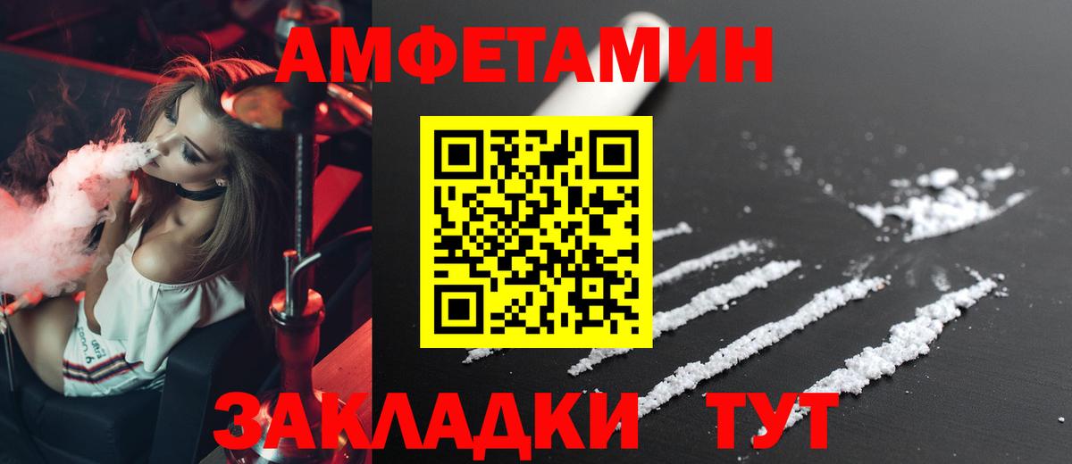 АМФЕТАМИН  АМФ  Вход с VPN  Амфетамин 97%  Йошкар-Ола 