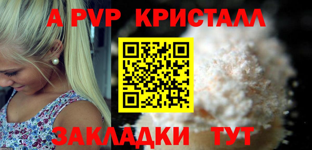 Йошкар-Ола  Alfa_PVP СК  A-PVP  A-PVP VHQ  Вход с VPN 