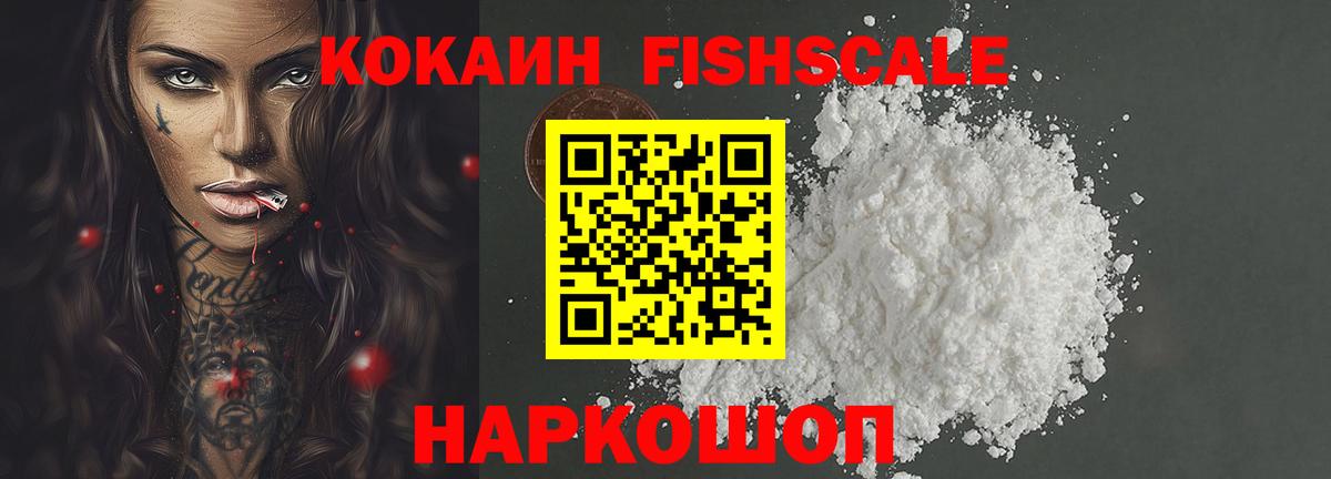 Кокаин 97%  КОКАИН Эквадор  Йошкар-Ола  КОКАИН  Вход с VPN 