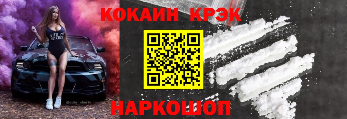 Cocaine Колумбийский Йошкар-Ола