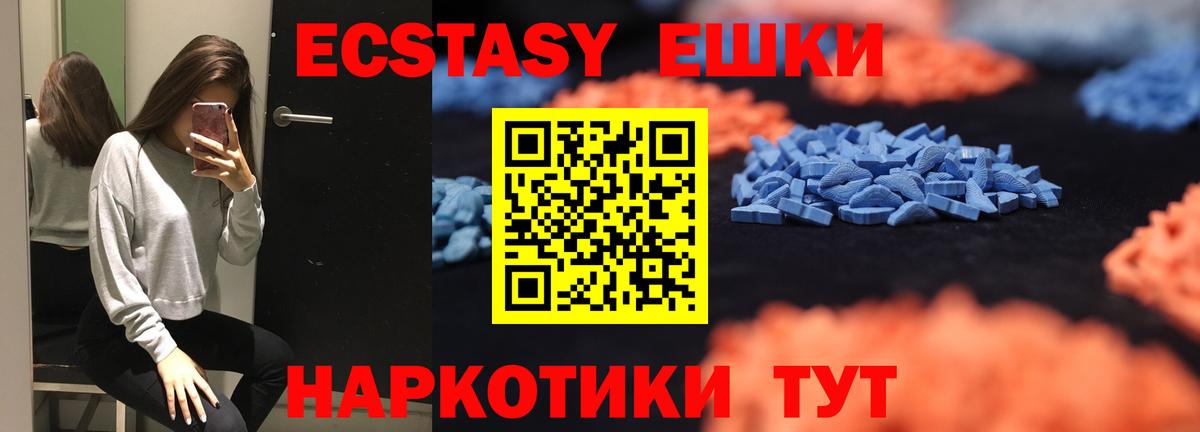 Ecstasy Philipp Plein  Вход с VPN  купить закладку  Йошкар-Ола  Ecstasy 