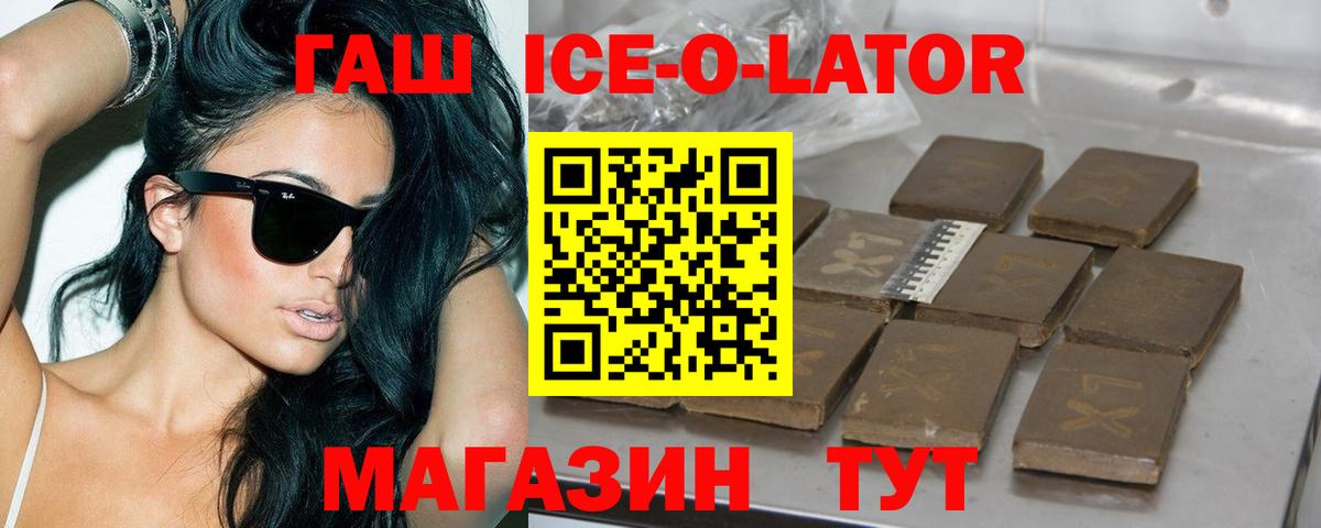 Йошкар-Ола  ГАШ Premium  где продают   Гашиш  Гашиш гарик  Вход с VPN 