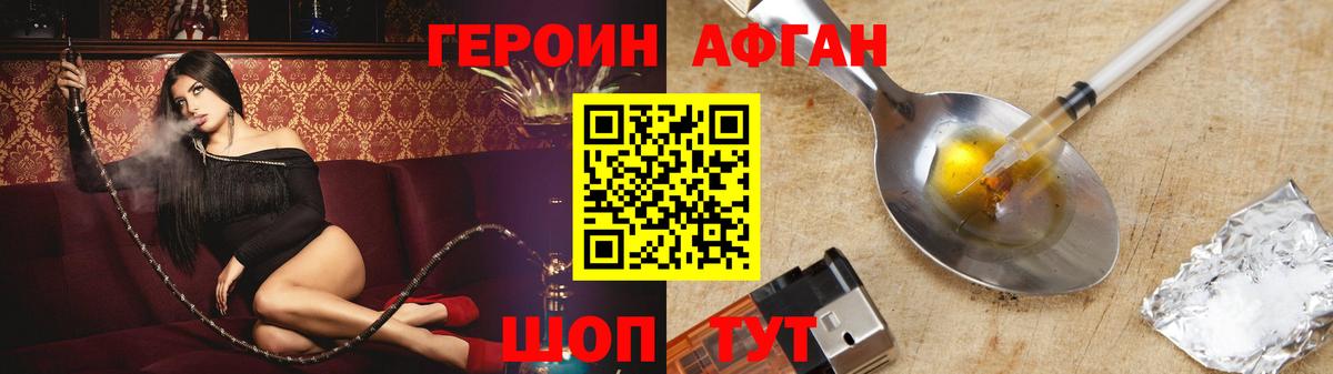 ГЕРОИН гречка Йошкар-Ола