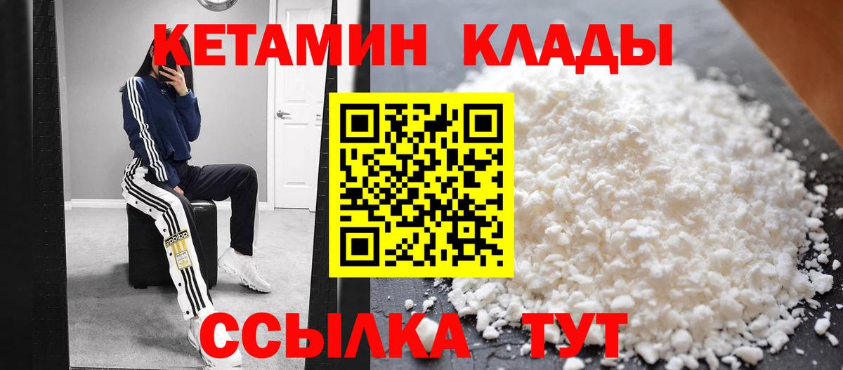 Йошкар-Ола  Кетамин ketamine  Вход с VPN 
