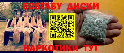 МДМА Краснокаменск