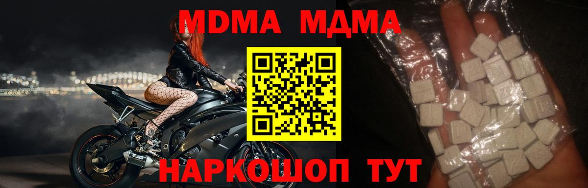 МДМА кристаллы Йошкар-Ола