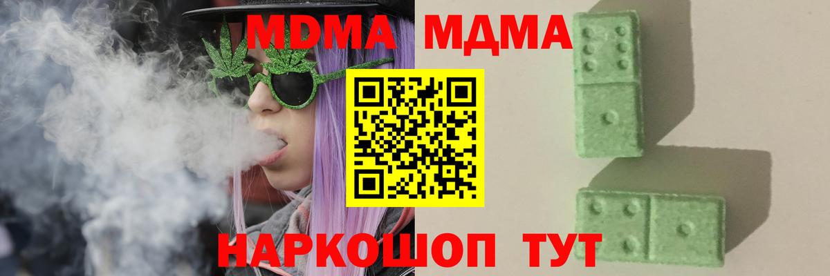 MDMA  Вход с VPN  Йошкар-Ола  MDMA VHQ  MDMA crystal 