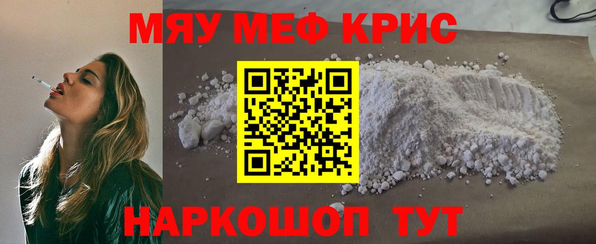МЕФ мука Йошкар-Ола