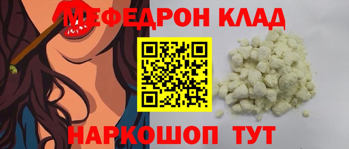 Мефедрон  Мефедрон 4 MMC  Йошкар-Ола  Вход с VPN  Мефедрон mephedrone  Мефедрон 