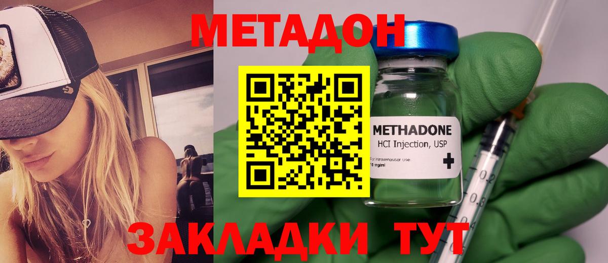 МЕТАДОН methadone  Вход с VPN  KRAKEN вход  Йошкар-Ола  Метадон methadone 
