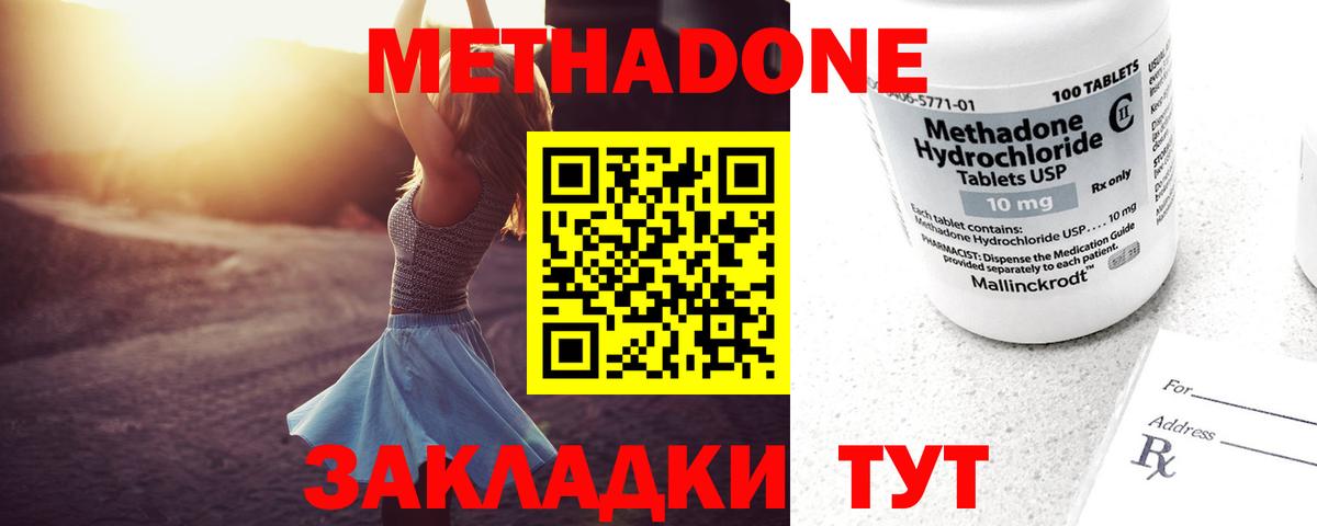 МЕТАДОН мёд Йошкар-Ола
