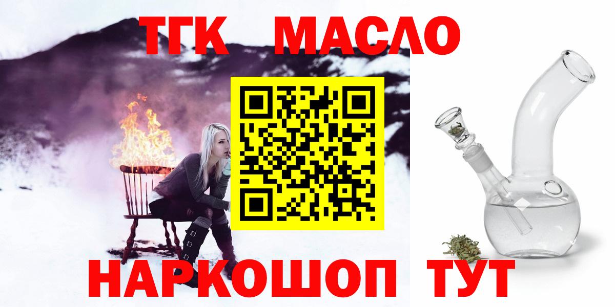 ТГК вейп с тгк Йошкар-Ола