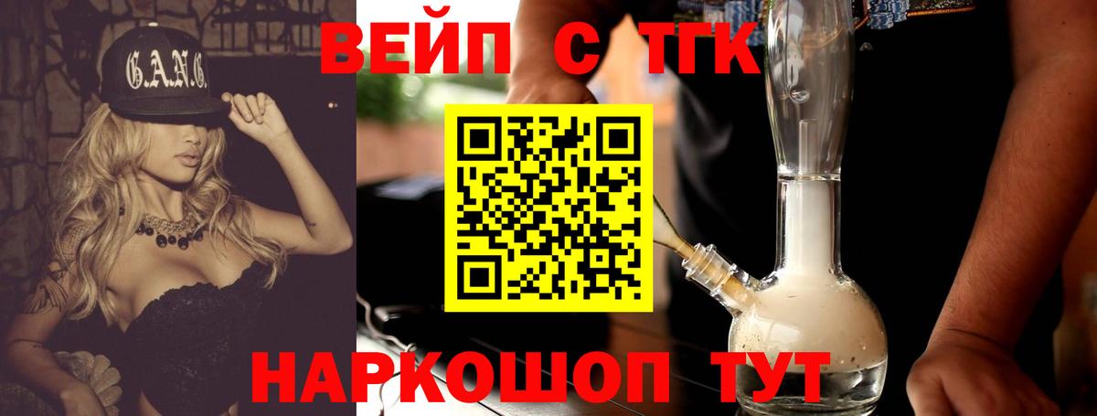 Дистиллят ТГК THC oil  Вход с VPN  Дистиллят ТГК вейп с тгк  Йошкар-Ола 